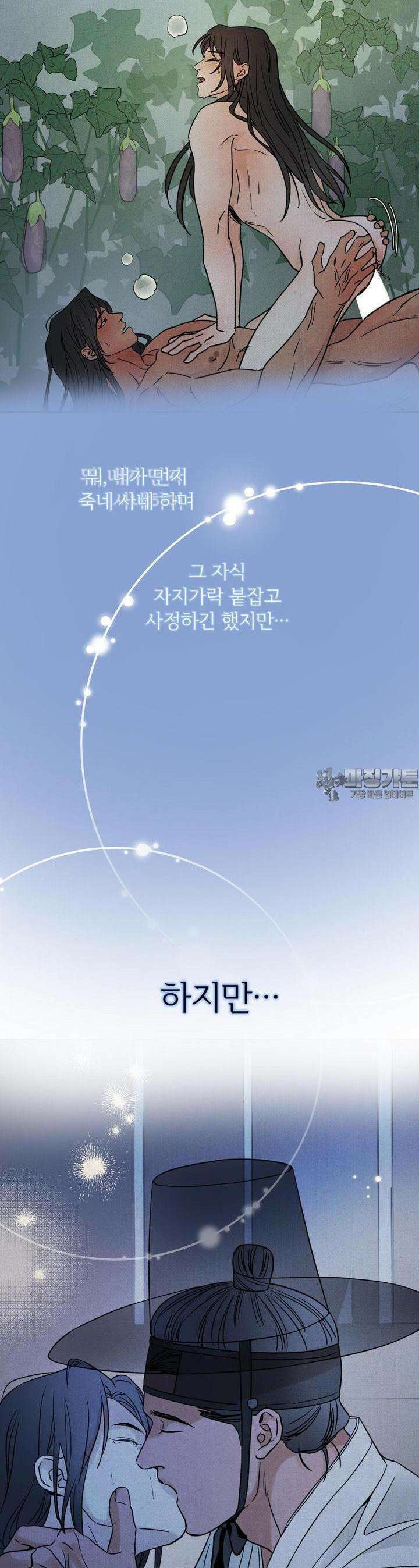 몽룡전 26화 [1부 최종화] 4