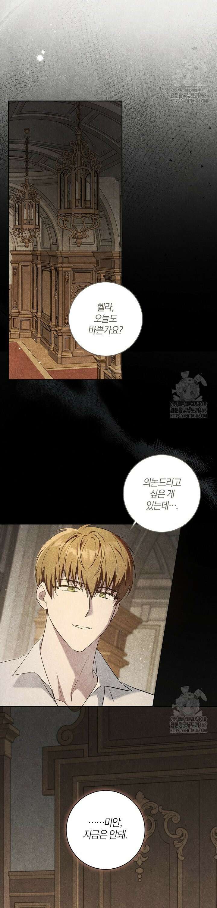 쪽쪽이를 주세요 102화 4
