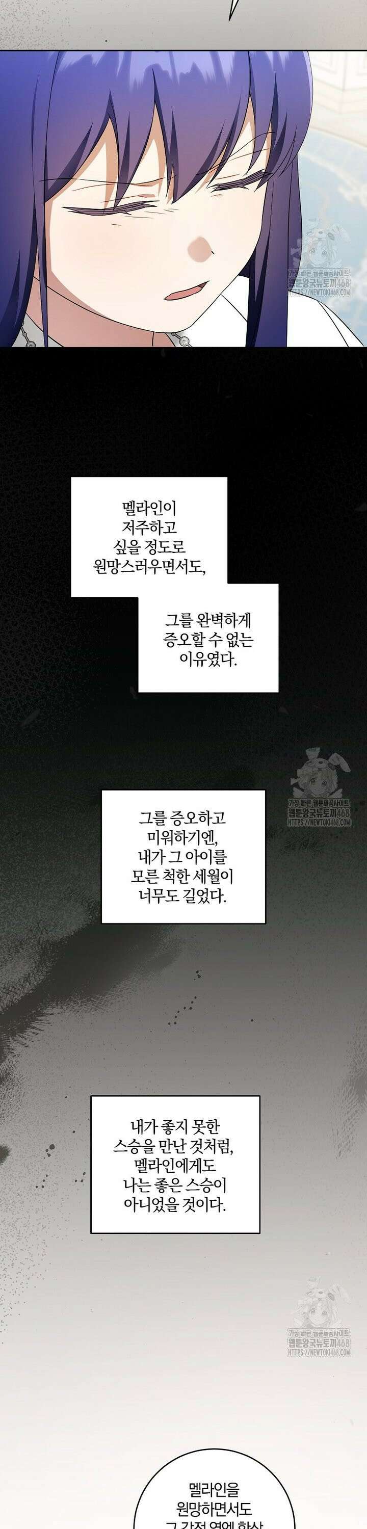 쪽쪽이를 주세요 102화 6