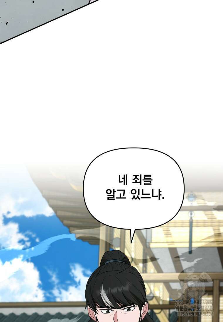 천하제일 곤륜객잔 62화 4