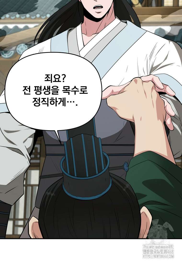 천하제일 곤륜객잔 62화 5