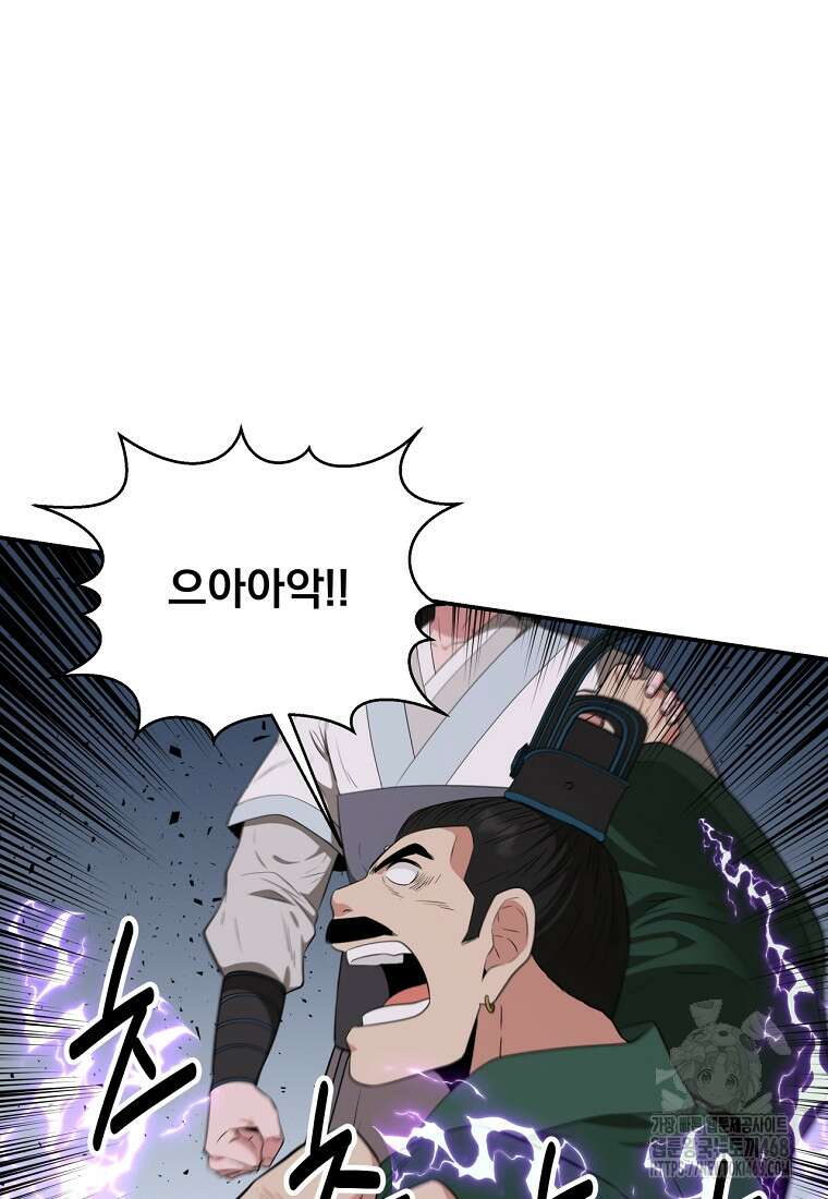 천하제일 곤륜객잔 62화 6