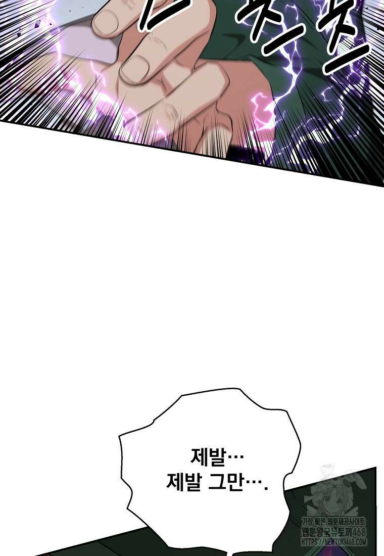 천하제일 곤륜객잔 62화 7