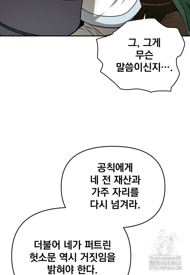 천하제일 곤륜객잔 62화 12