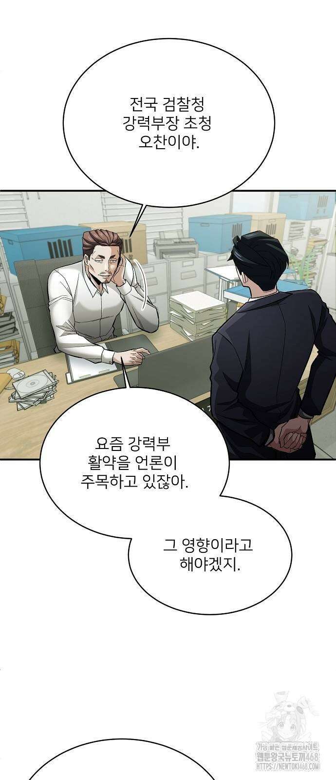 검사가 법을 모름 61화 3
