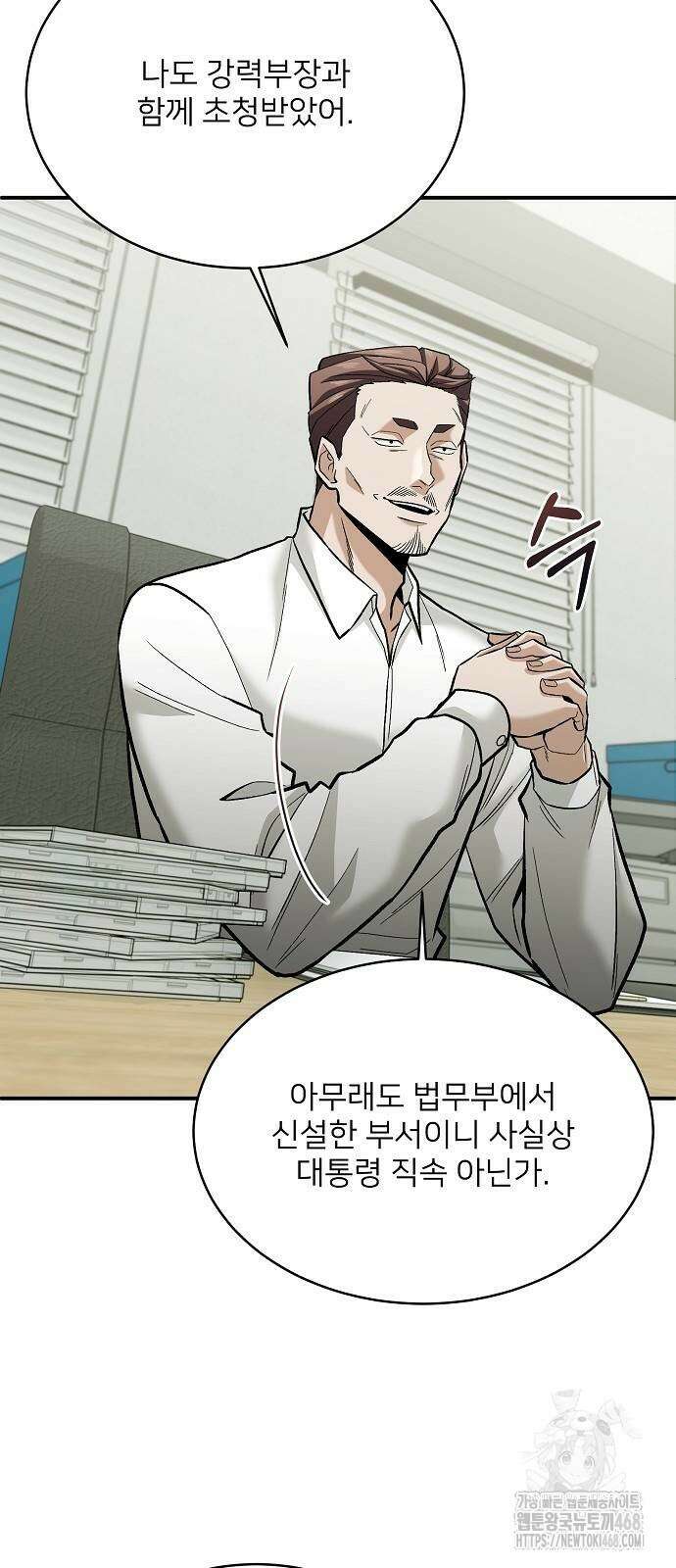 검사가 법을 모름 61화 4