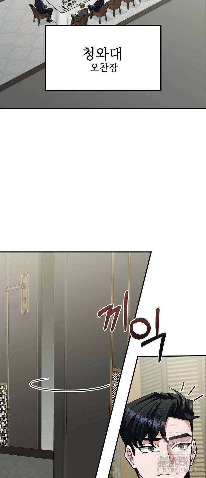 검사가 법을 모름 61화 8