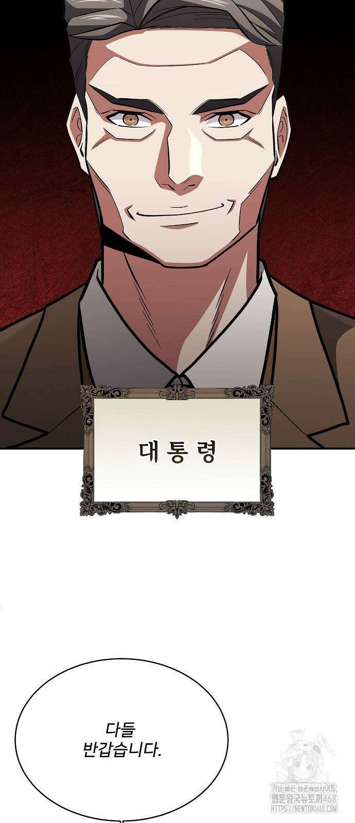 검사가 법을 모름 61화 10