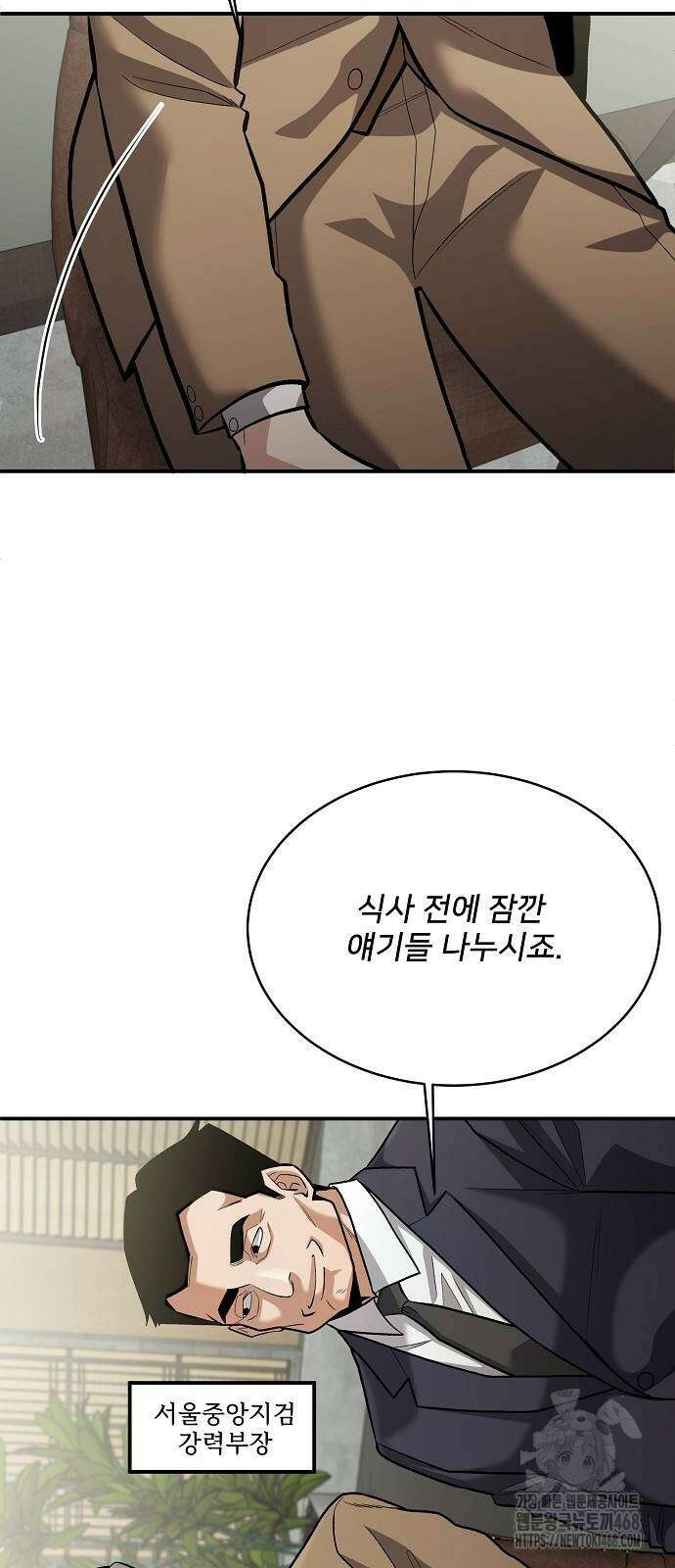 검사가 법을 모름 61화 11