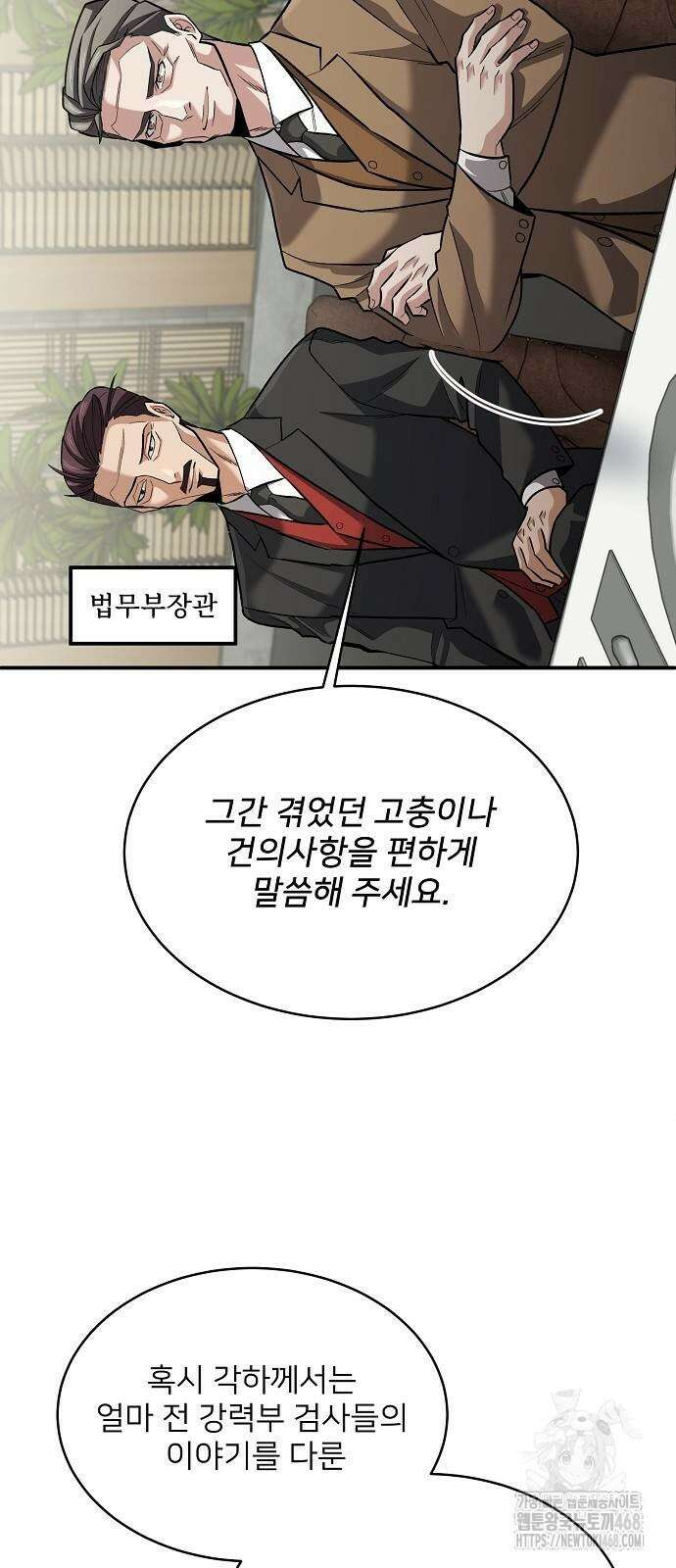 검사가 법을 모름 61화 12