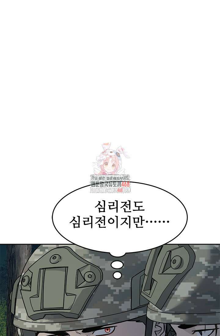 갓 오브 블랙필드 시즌3 88화 1