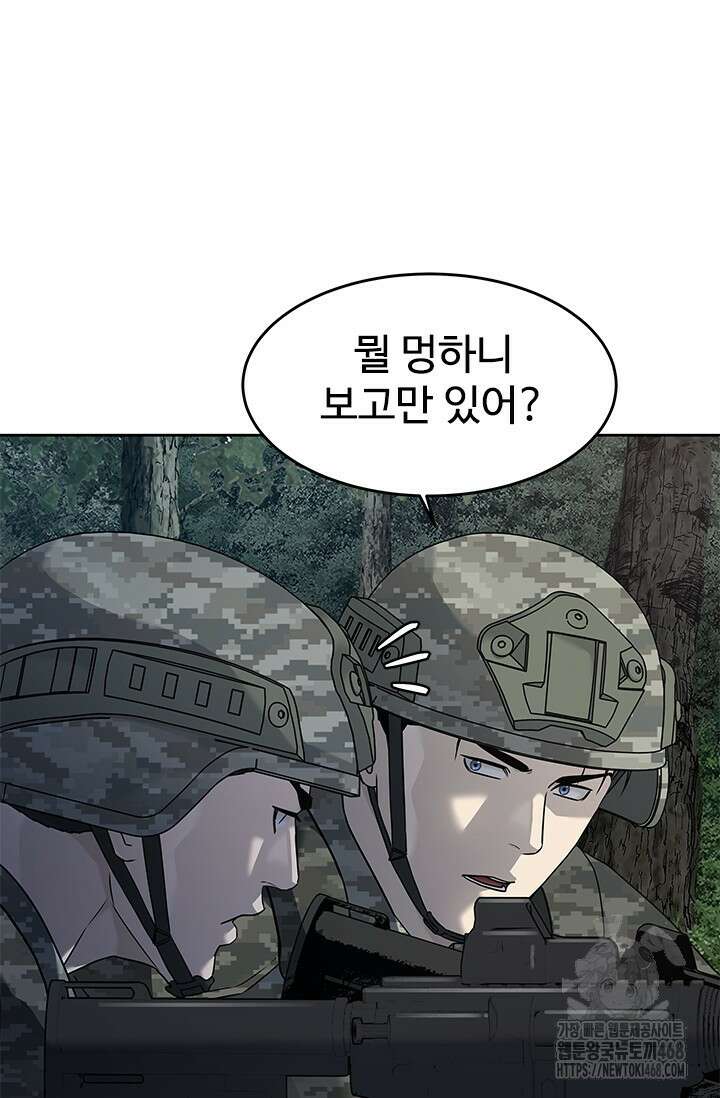 갓 오브 블랙필드 시즌3 88화 5