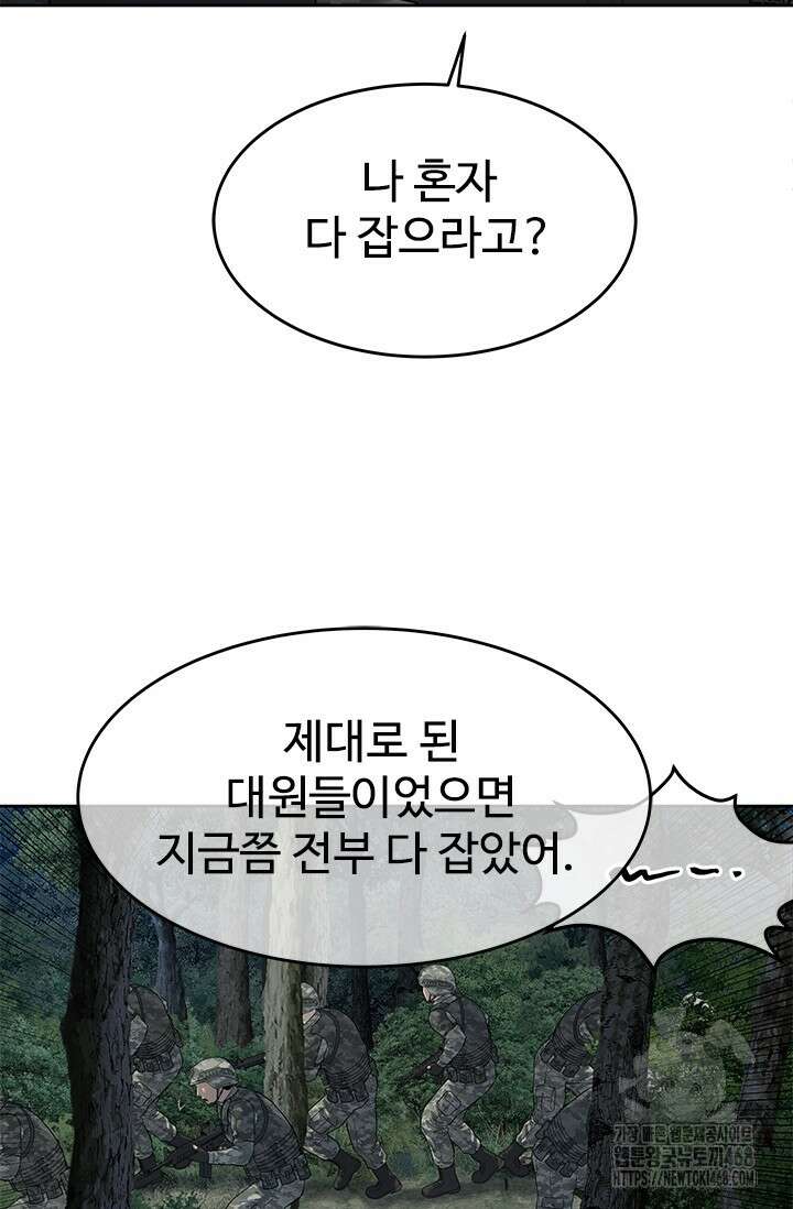 갓 오브 블랙필드 시즌3 88화 6