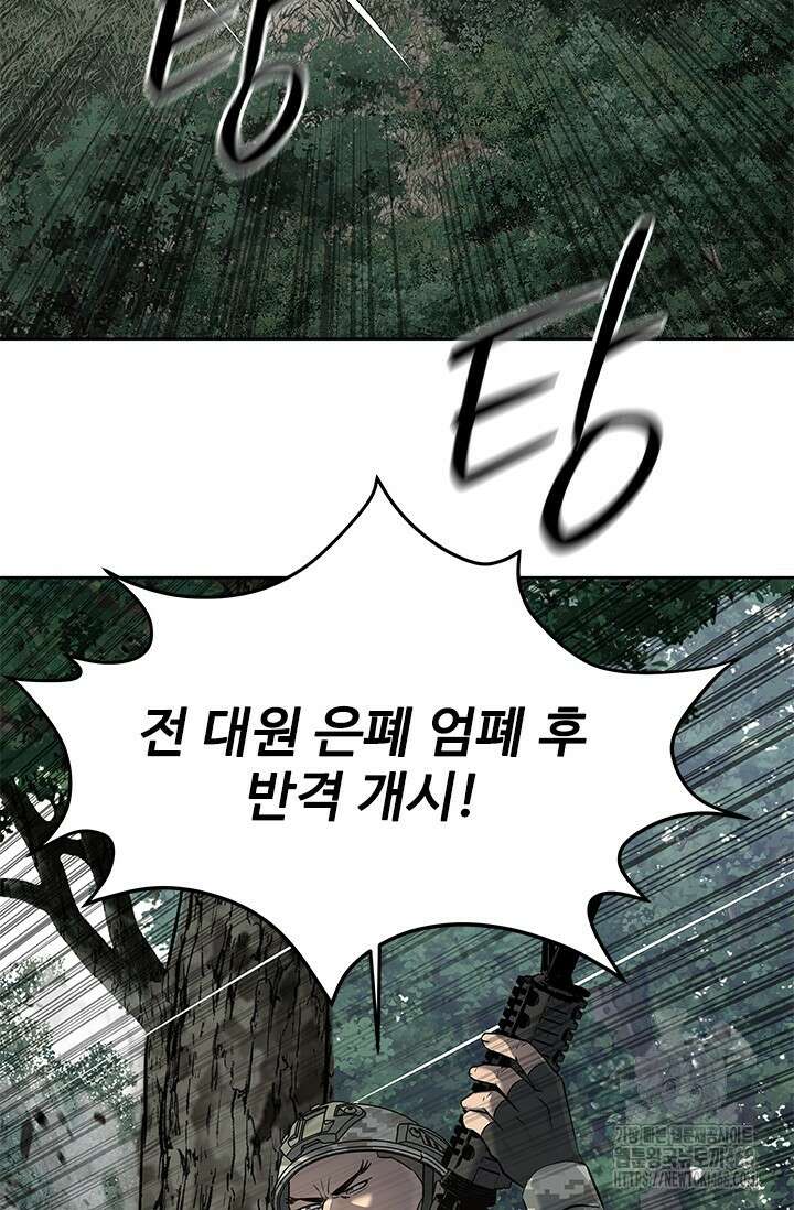 갓 오브 블랙필드 시즌3 88화 14
