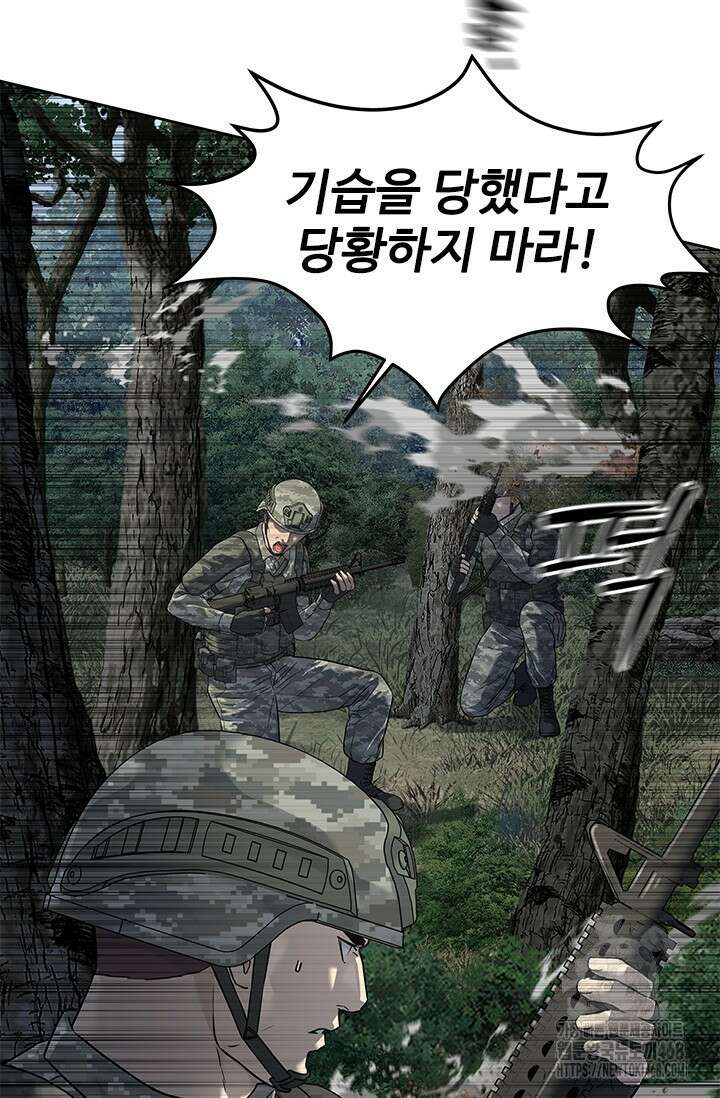 갓 오브 블랙필드 시즌3 88화 16