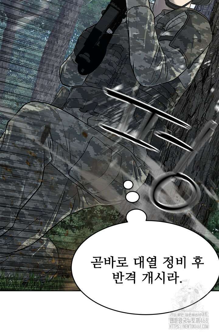 갓 오브 블랙필드 시즌3 88화 20