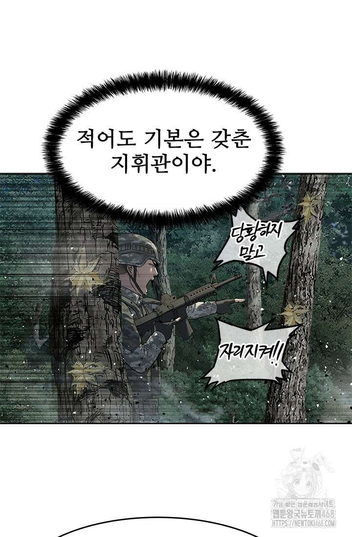 갓 오브 블랙필드 시즌3 88화 21