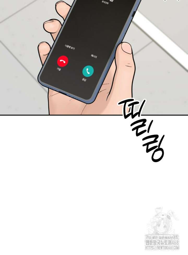 뒤끝작렬 시즌2 62화 5