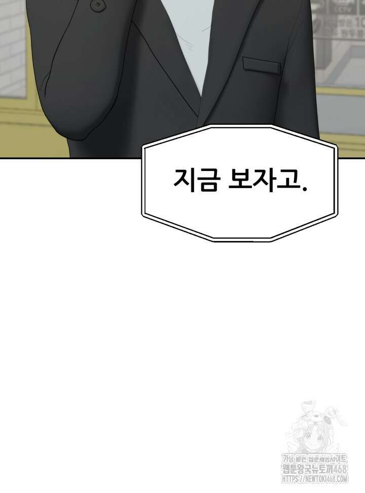 뒤끝작렬 시즌2 62화 7