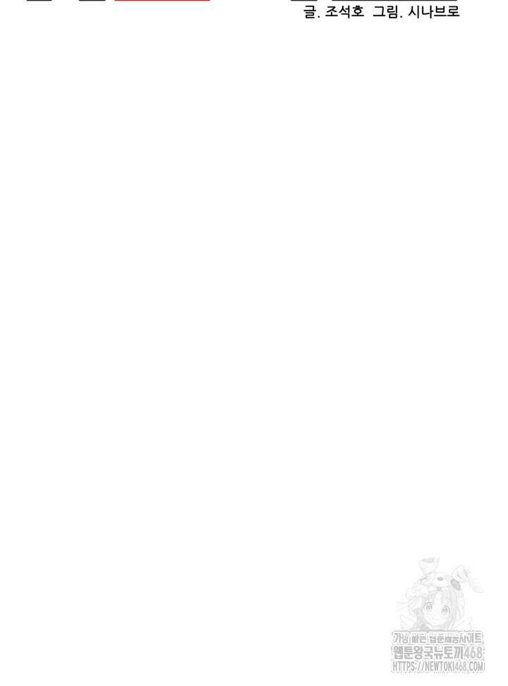 뒤끝작렬 시즌2 62화 9
