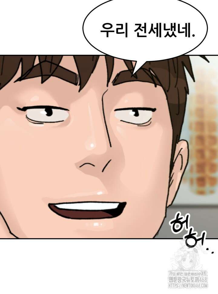 뒤끝작렬 시즌2 62화 12