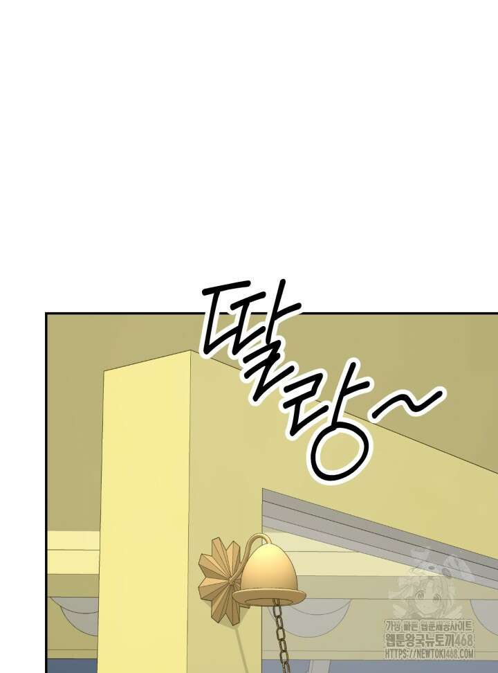뒤끝작렬 시즌2 62화 13