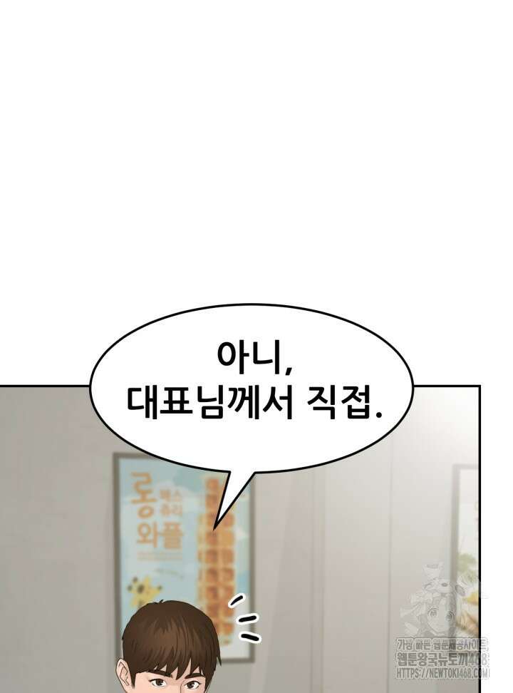 뒤끝작렬 시즌2 62화 16