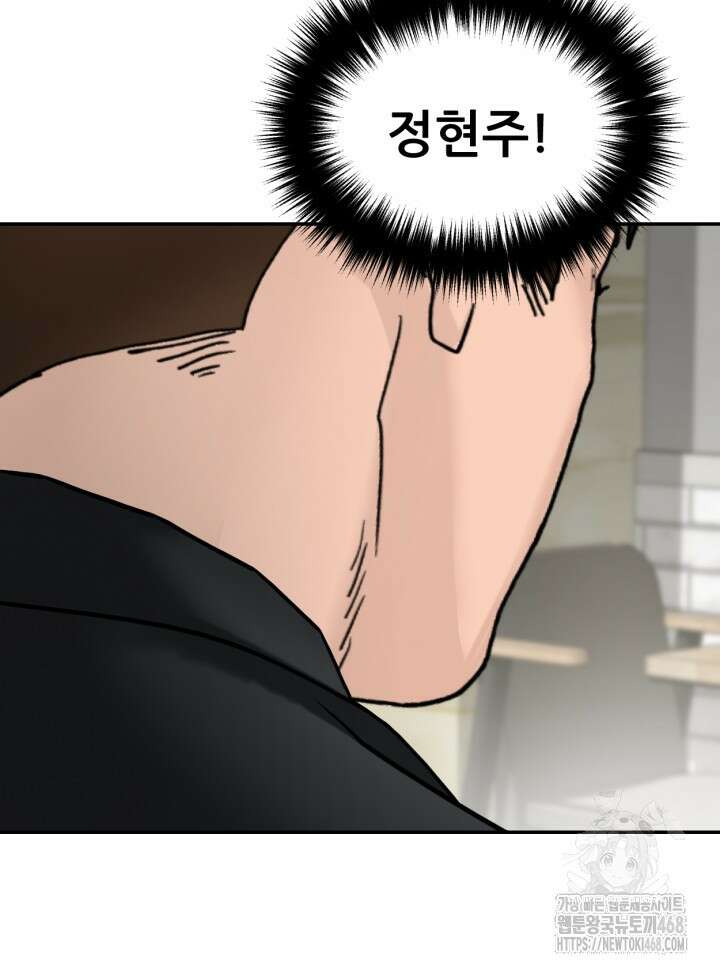 뒤끝작렬 시즌2 62화 20