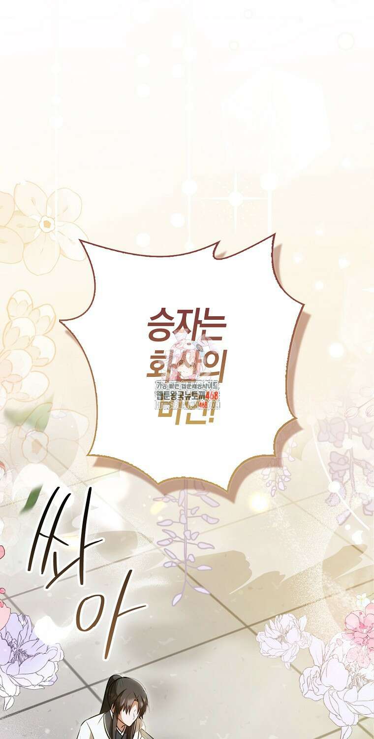 화산파 막내제자가 되었다 39화 1