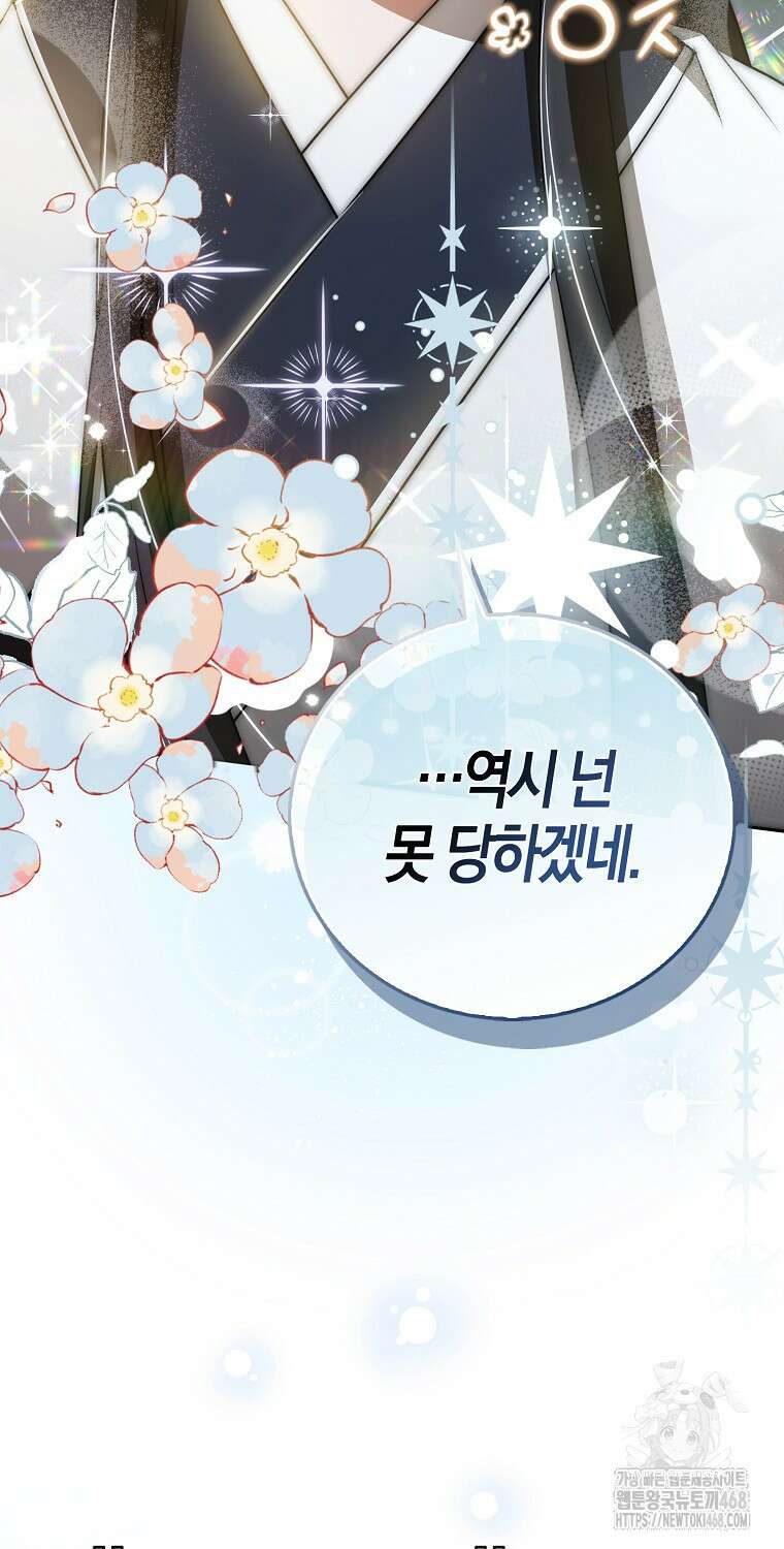 화산파 막내제자가 되었다 39화 9
