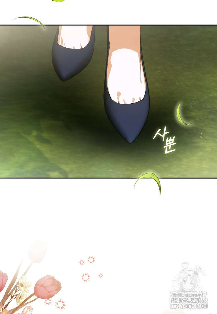 미친 악당의 품으로 떨어졌다 56화 6