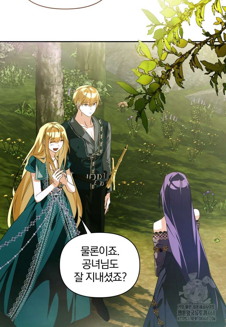 미친 악당의 품으로 떨어졌다 56화 9