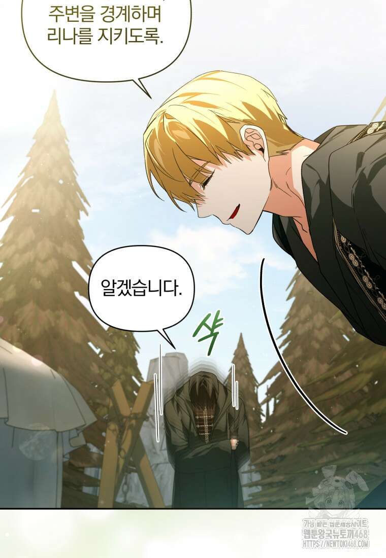 미친 악당의 품으로 떨어졌다 56화 78