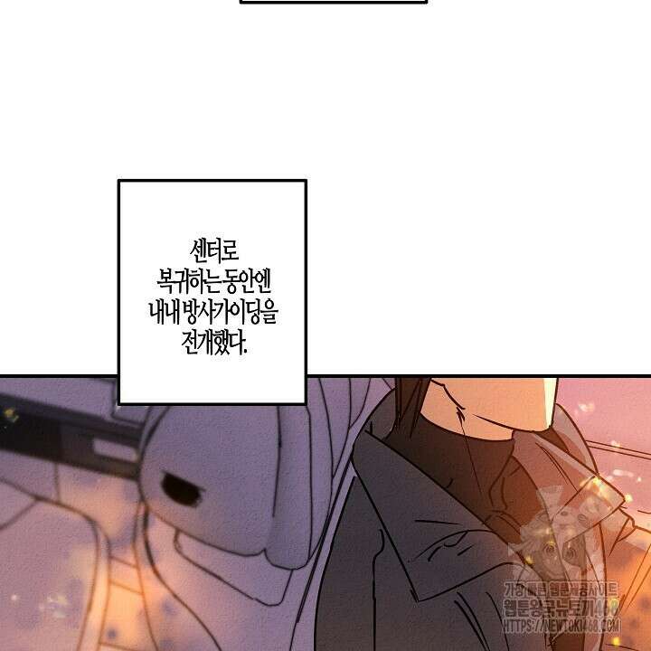 어프록시말 가이드 21화 2