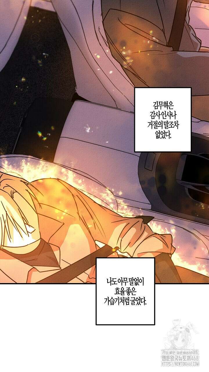 어프록시말 가이드 21화 3