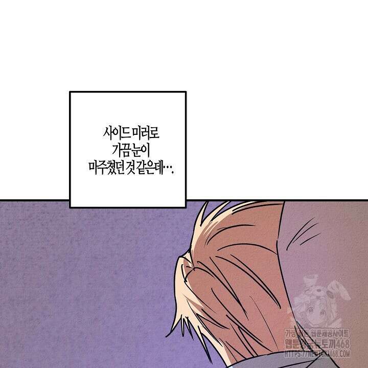 어프록시말 가이드 21화 4