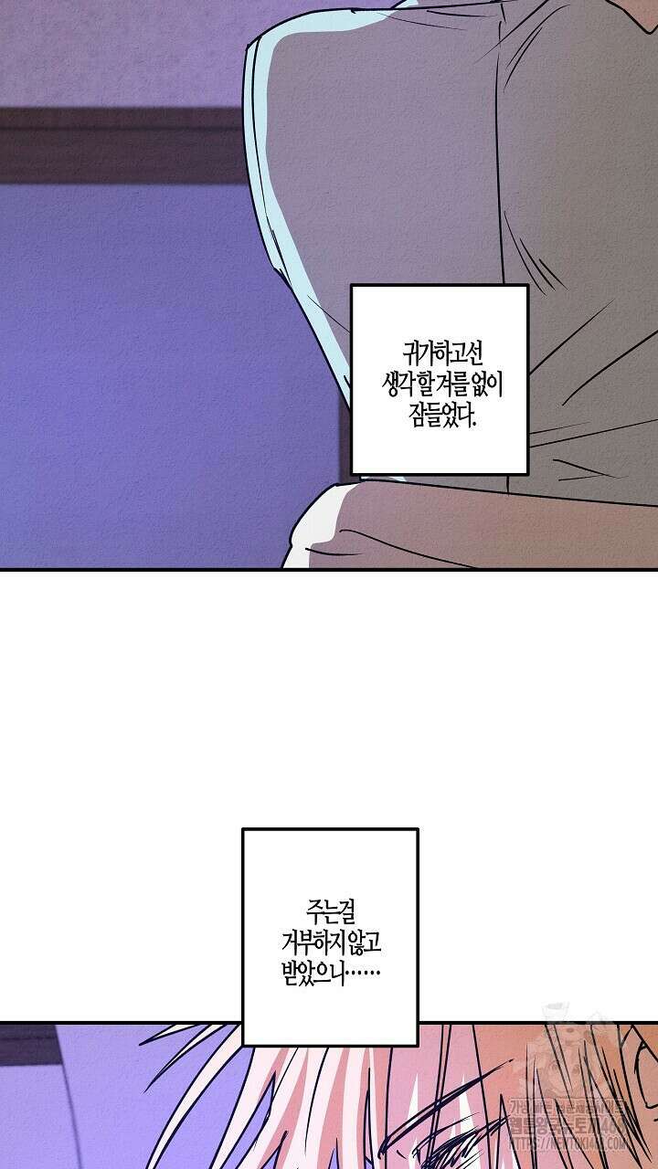 어프록시말 가이드 21화 5