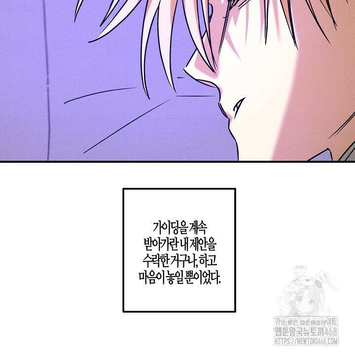 어프록시말 가이드 21화 6