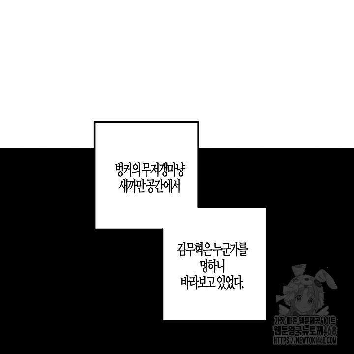 어프록시말 가이드 21화 8