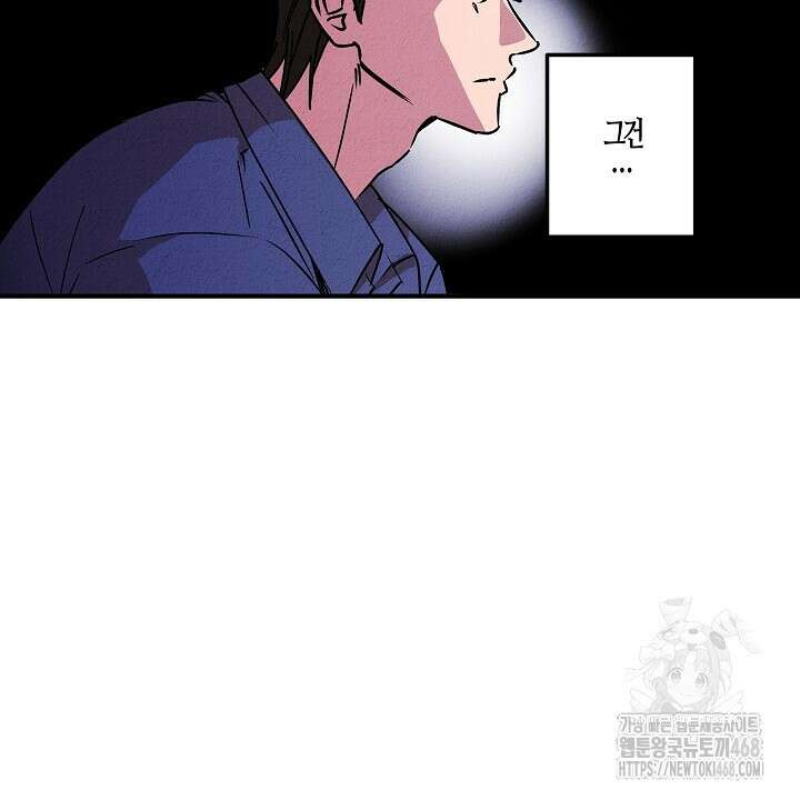어프록시말 가이드 21화 10