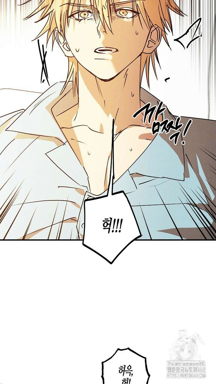 어프록시말 가이드 21화 13