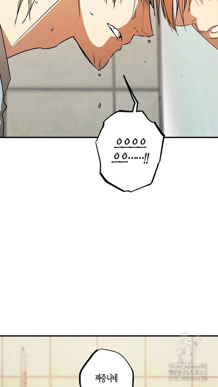 어프록시말 가이드 21화 21