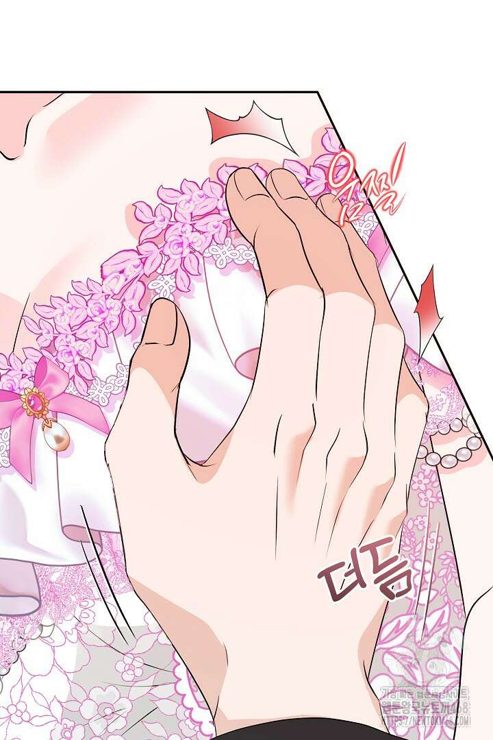 친구의 친구는 남인가요? 41화 7