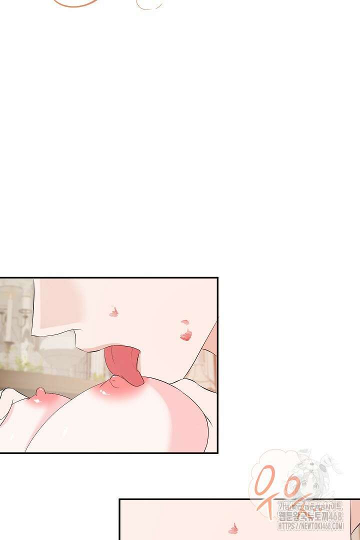 친구의 친구는 남인가요? 41화 28