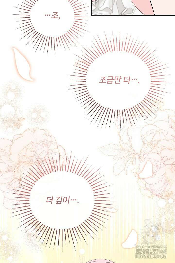친구의 친구는 남인가요? 41화 65