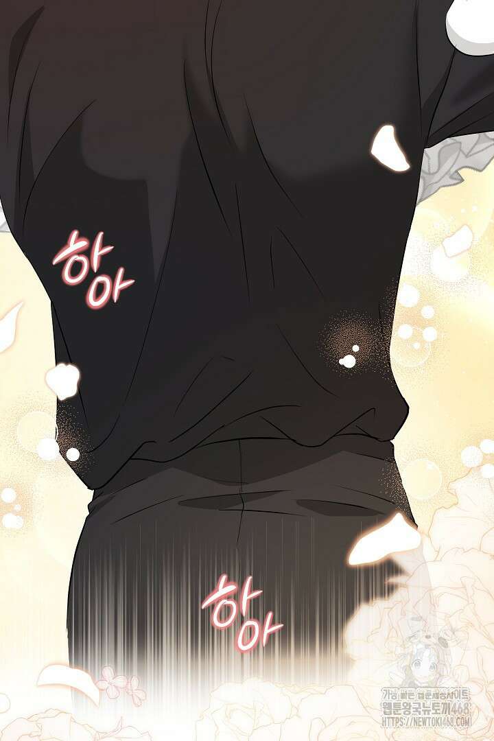 친구의 친구는 남인가요? 41화 67