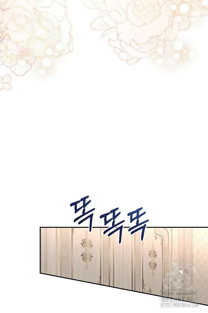 친구의 친구는 남인가요? 41화 68