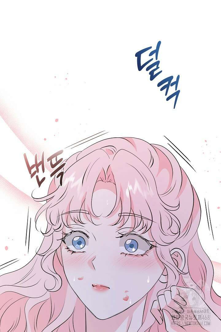 친구의 친구는 남인가요? 41화 69