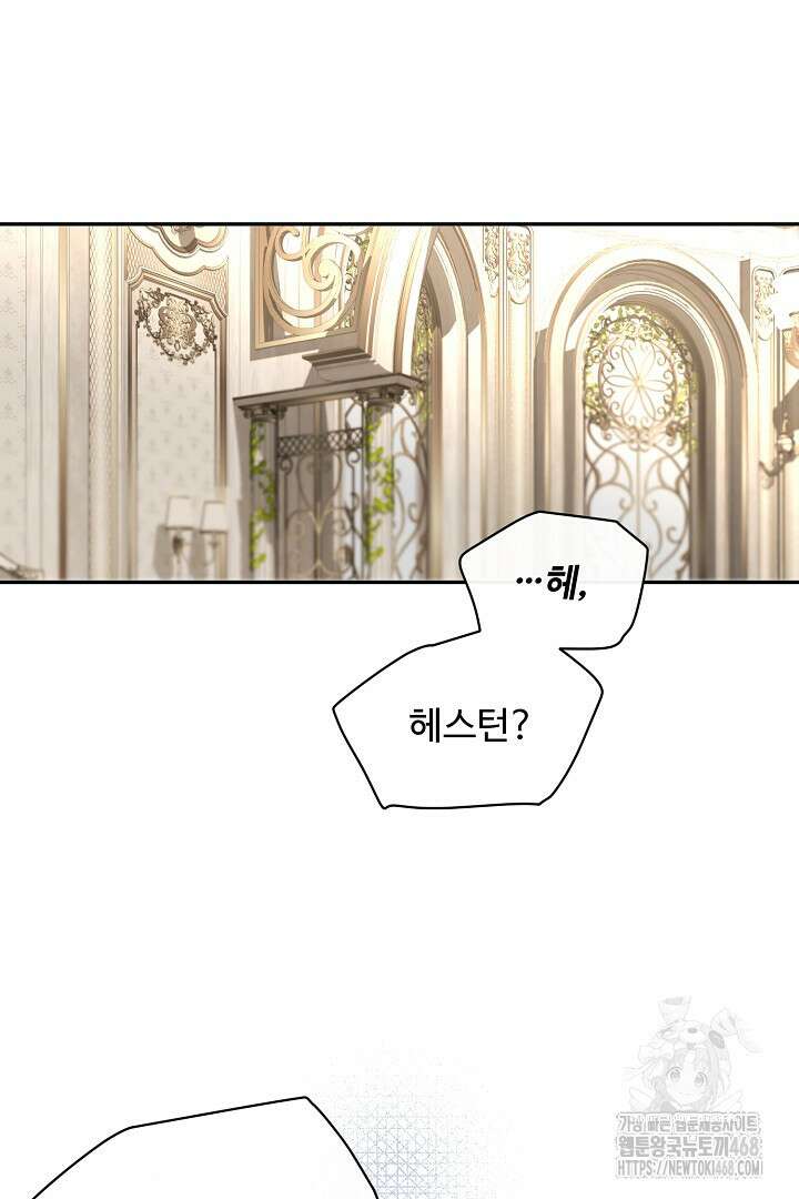 친구의 친구는 남인가요? 41화 84