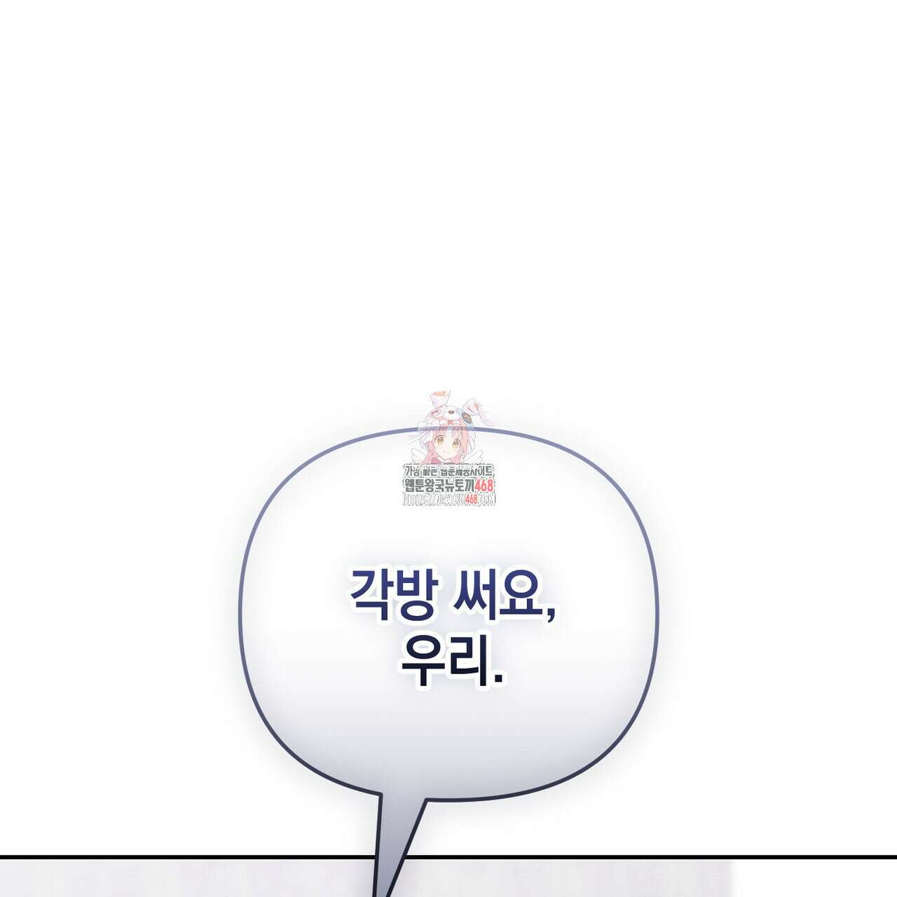 제로 데이 어택 62화 1